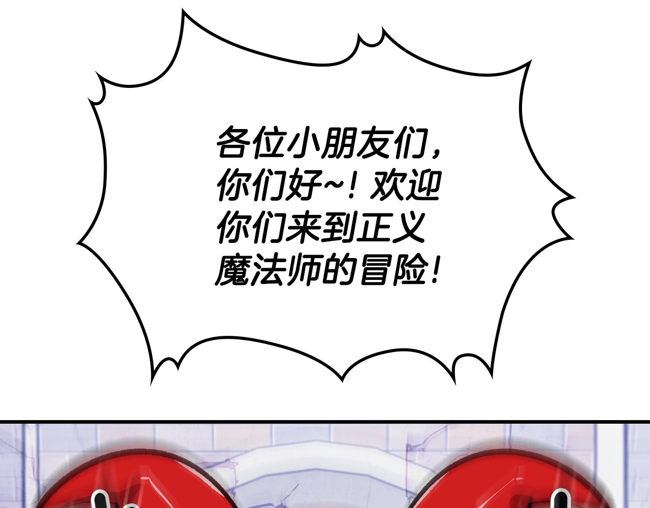 第39话 剧情怪起来了！82