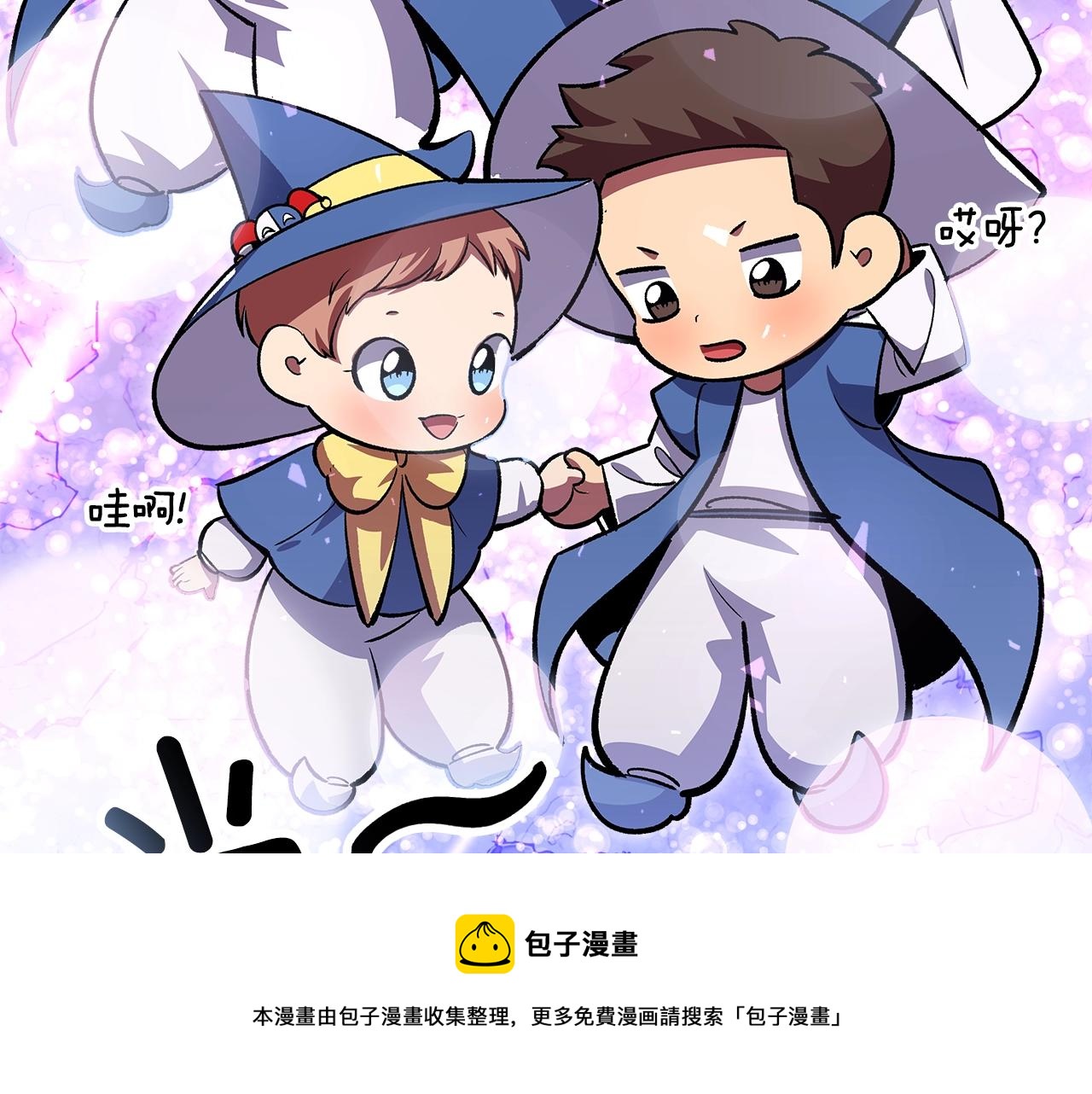 第39话 剧情怪起来了！88