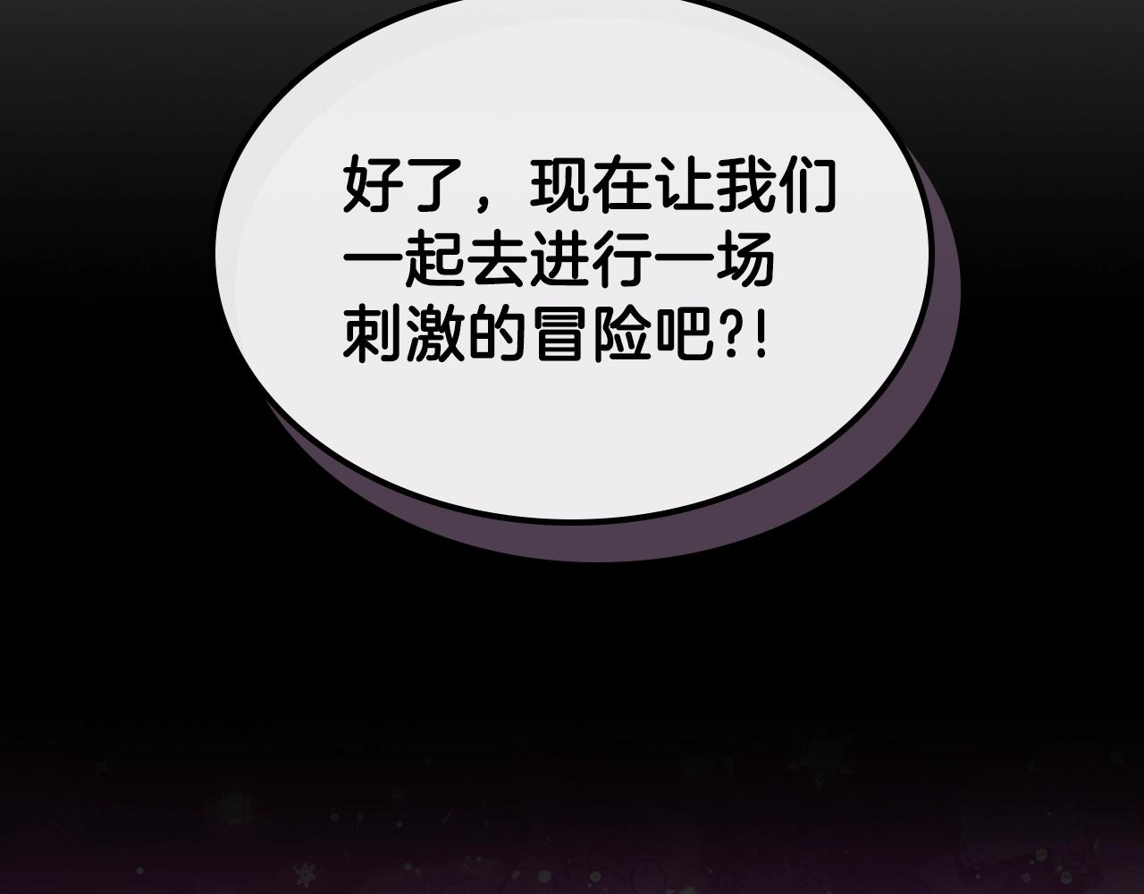 第39话 剧情怪起来了！91