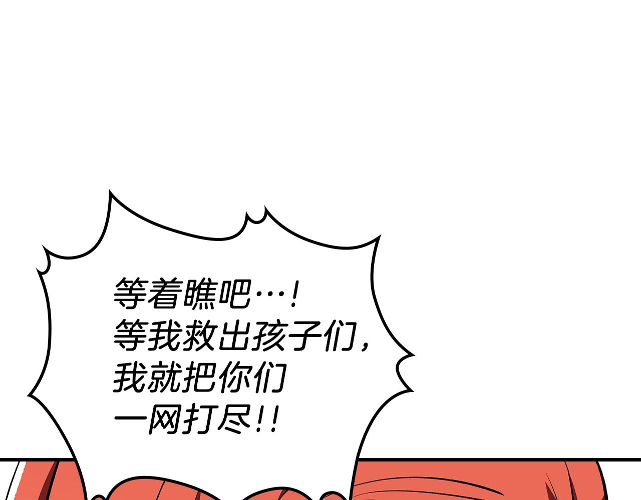 第40话 天王登场110