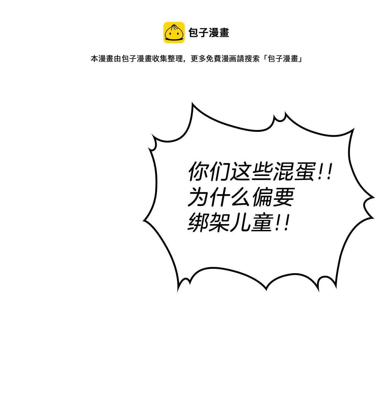 第40话 天王登场112