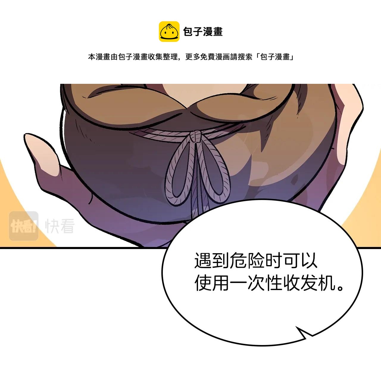 第40话 天王登场12
