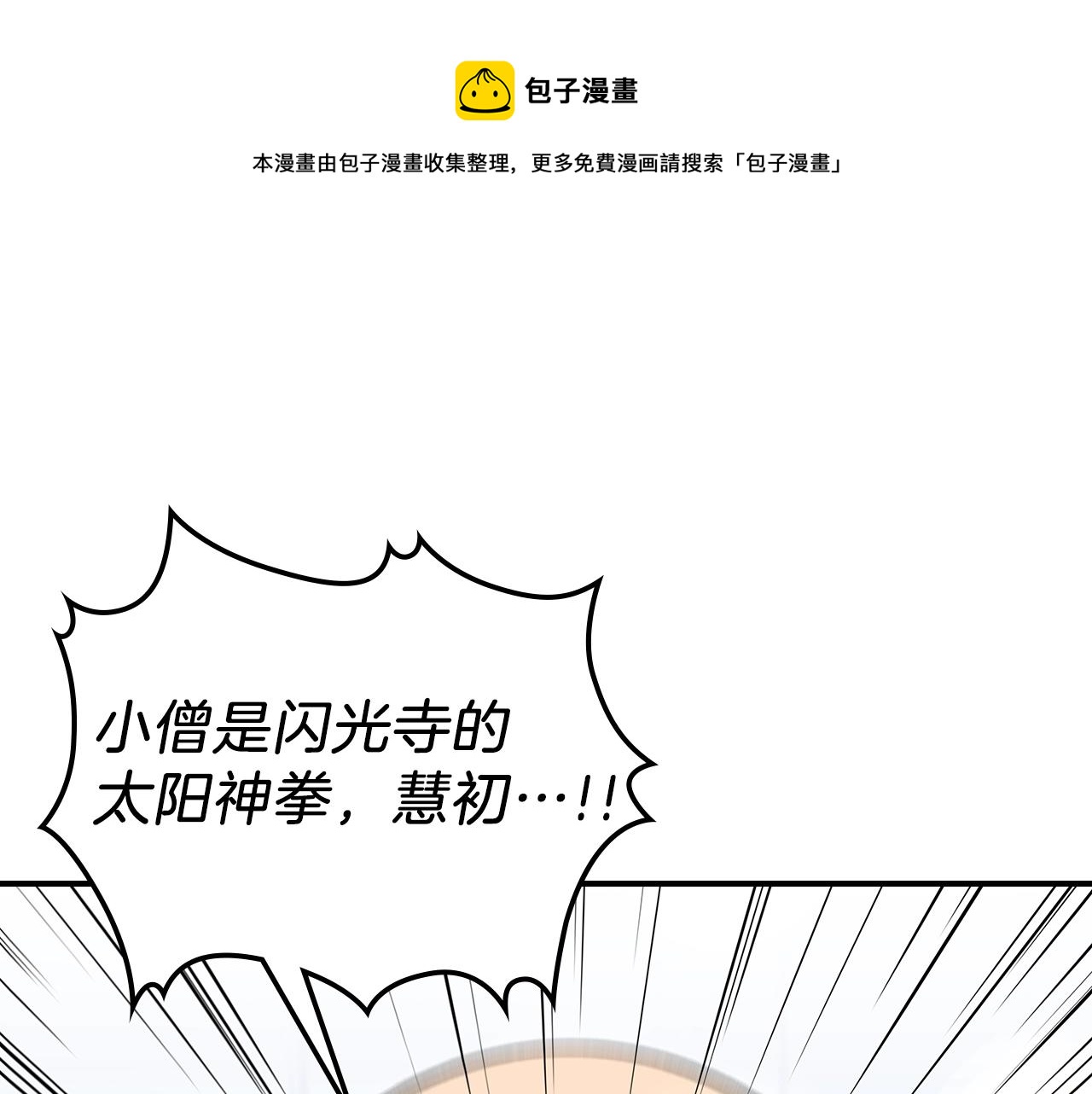 第40话 天王登场140