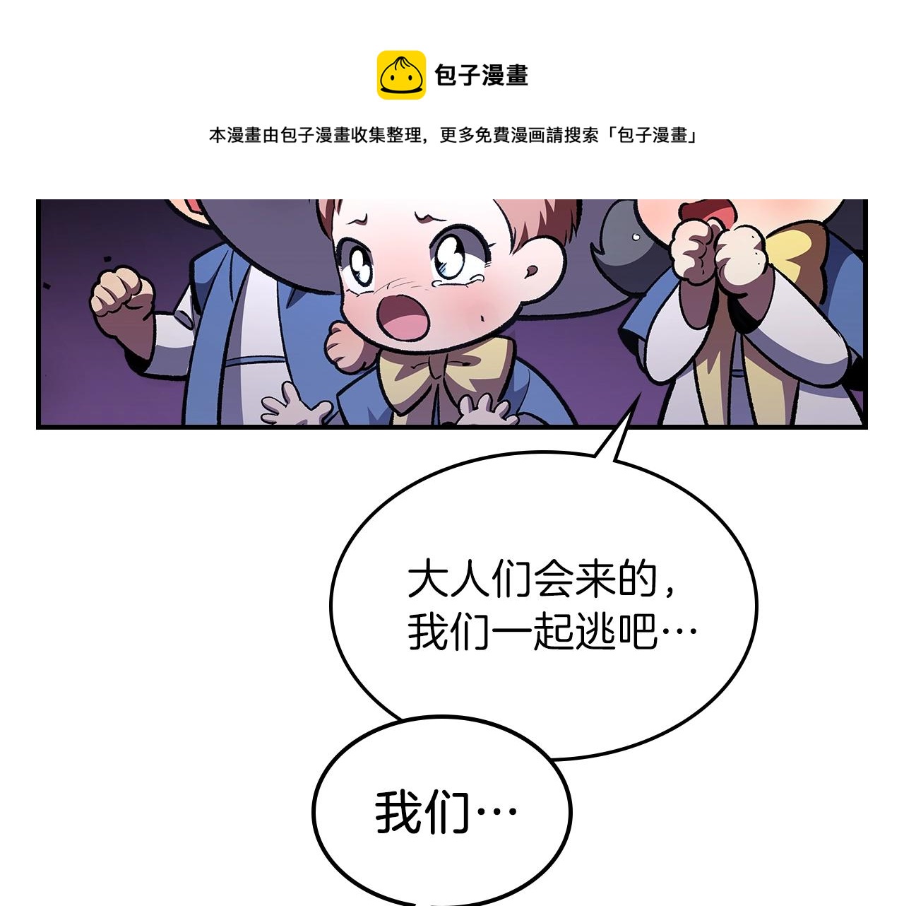 第40话 天王登场144