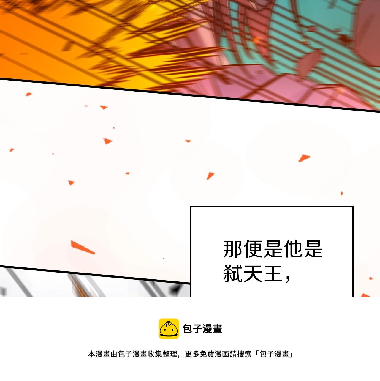 第40话 天王登场184
