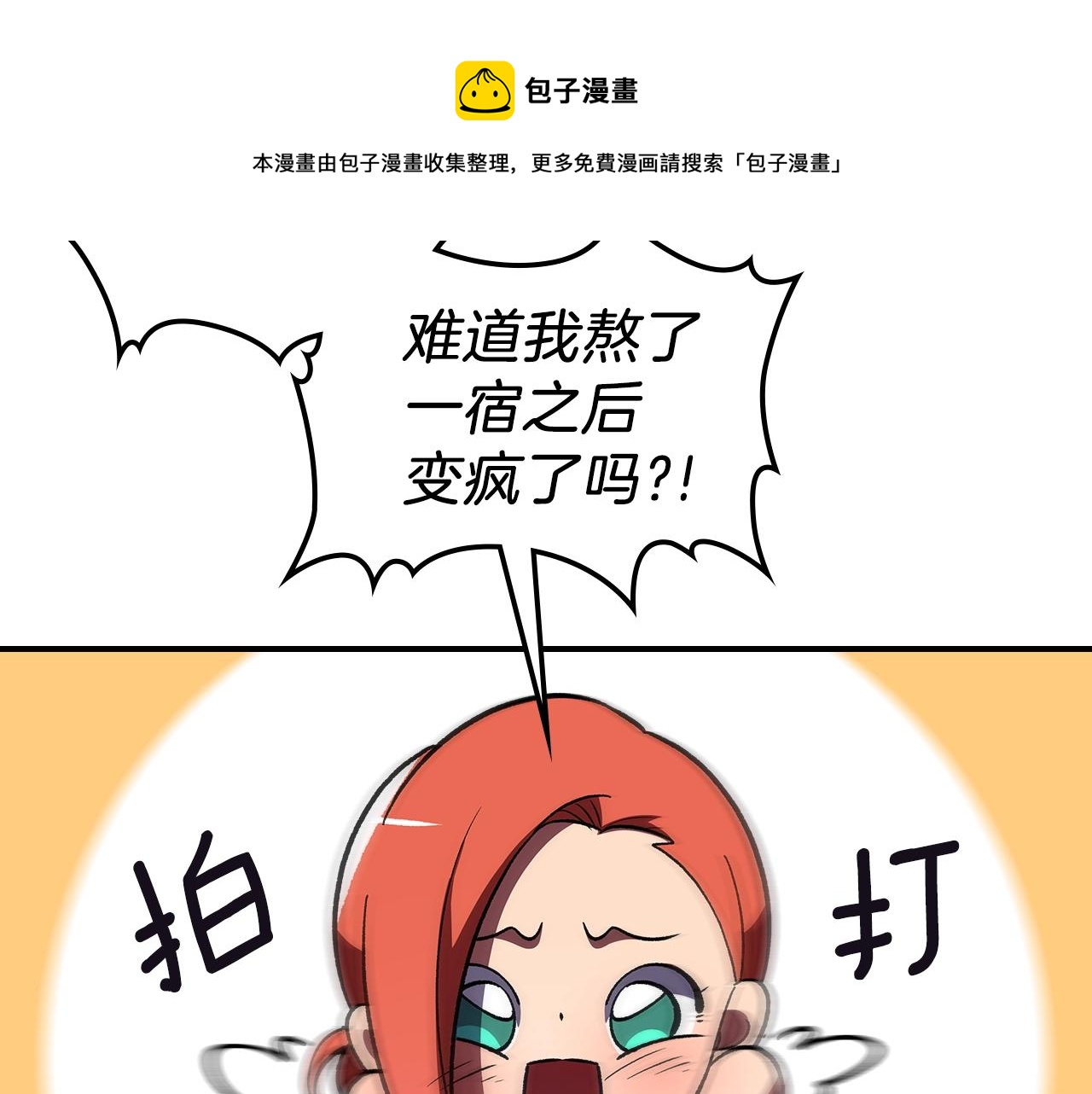第40话 天王登场44