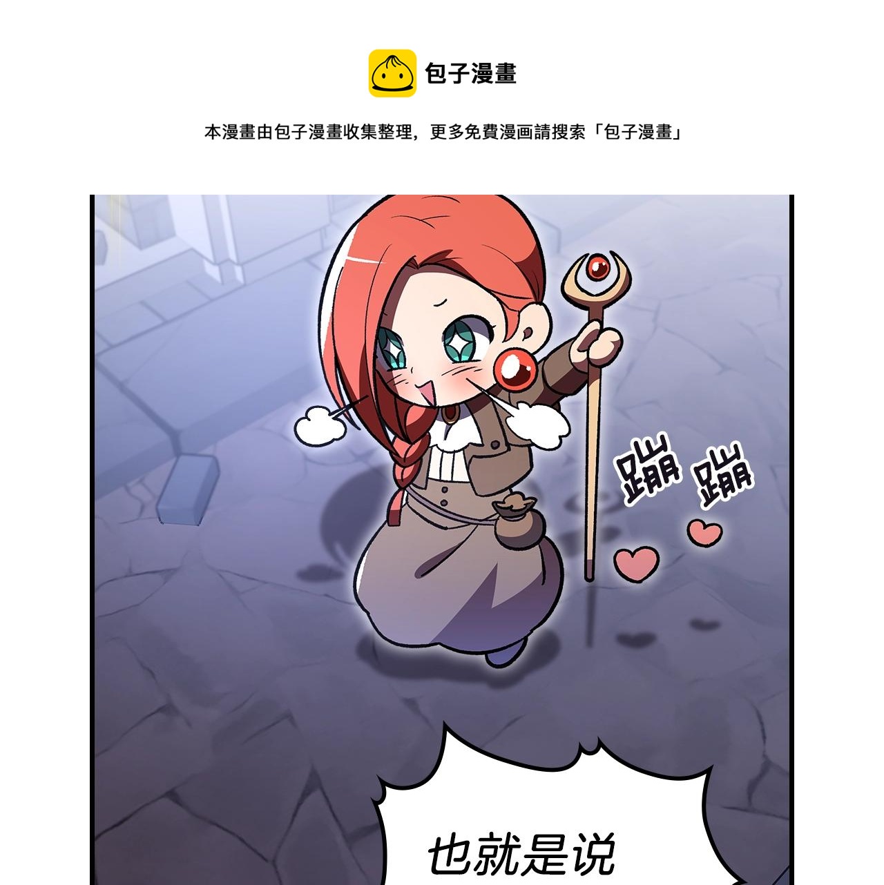 第40话 天王登场72