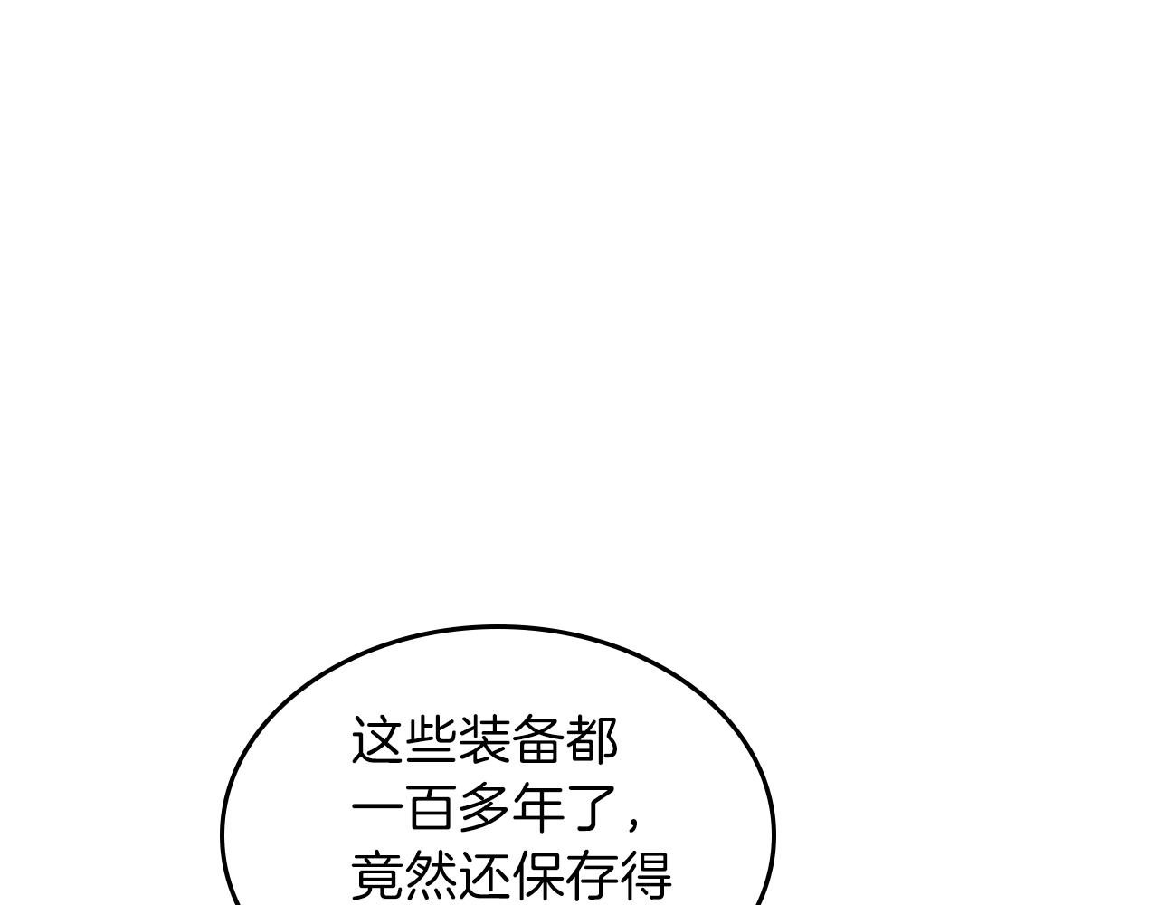 第40话 天王登场78