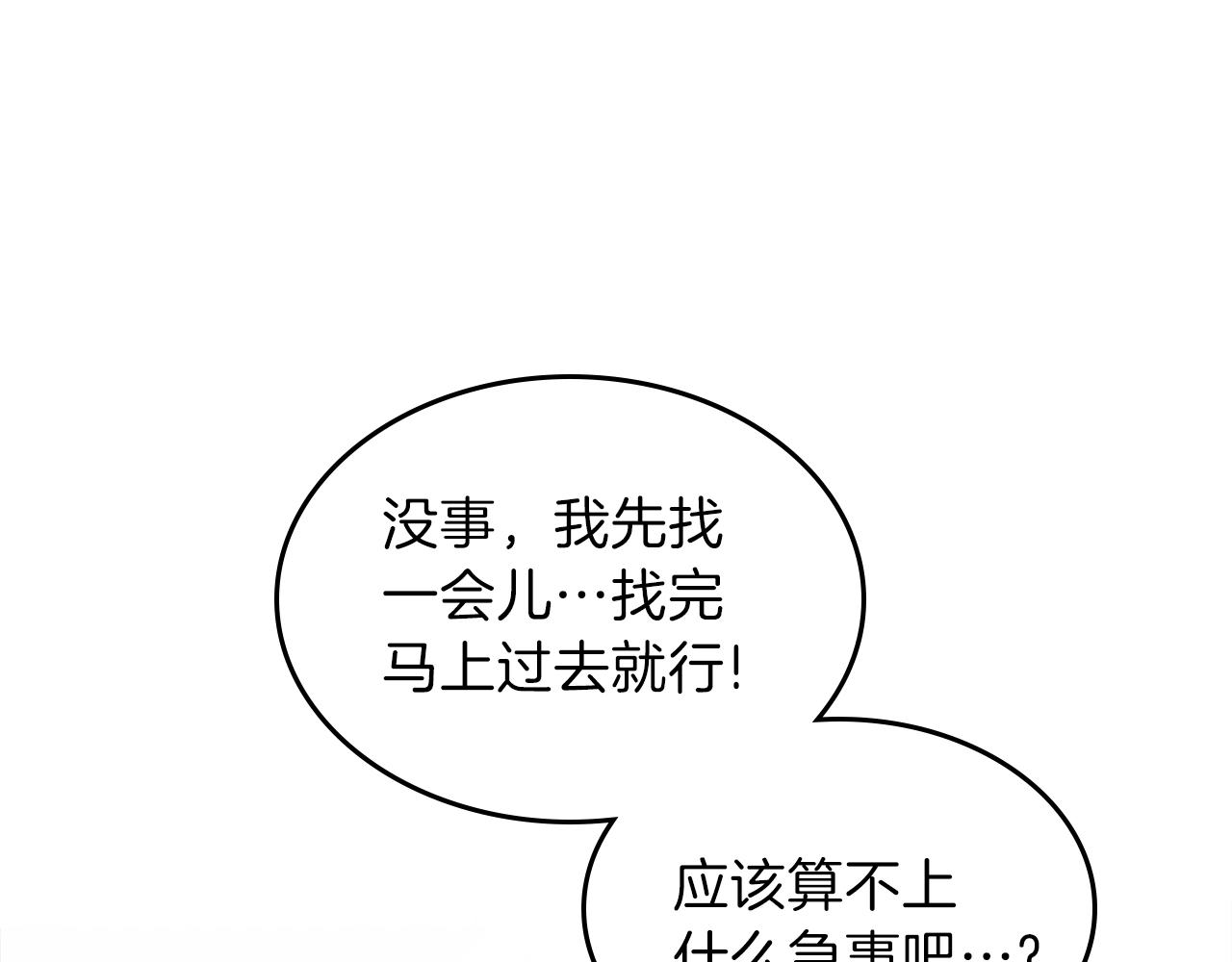 第40话 天王登场93