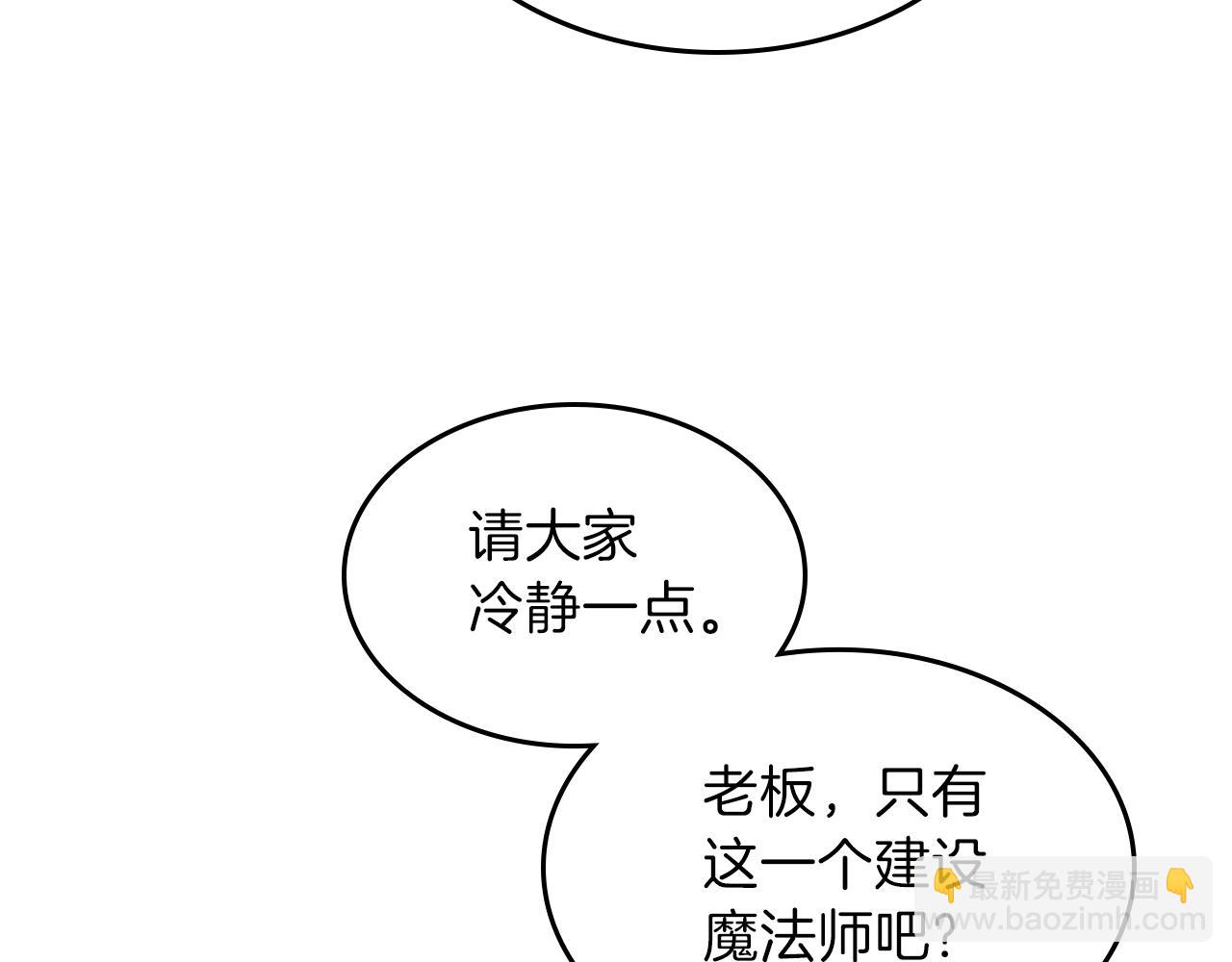 第41话 迪诺的爸爸！110