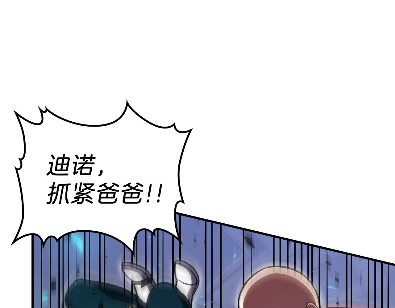 第41话 迪诺的爸爸！138