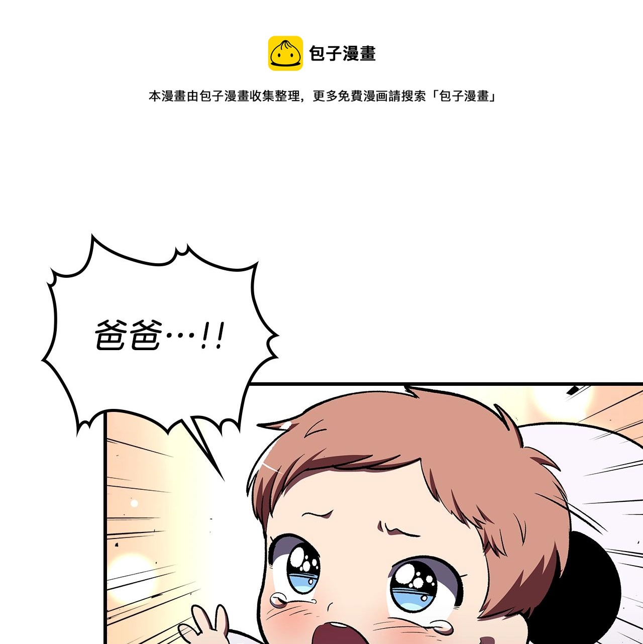 第41话 迪诺的爸爸！68
