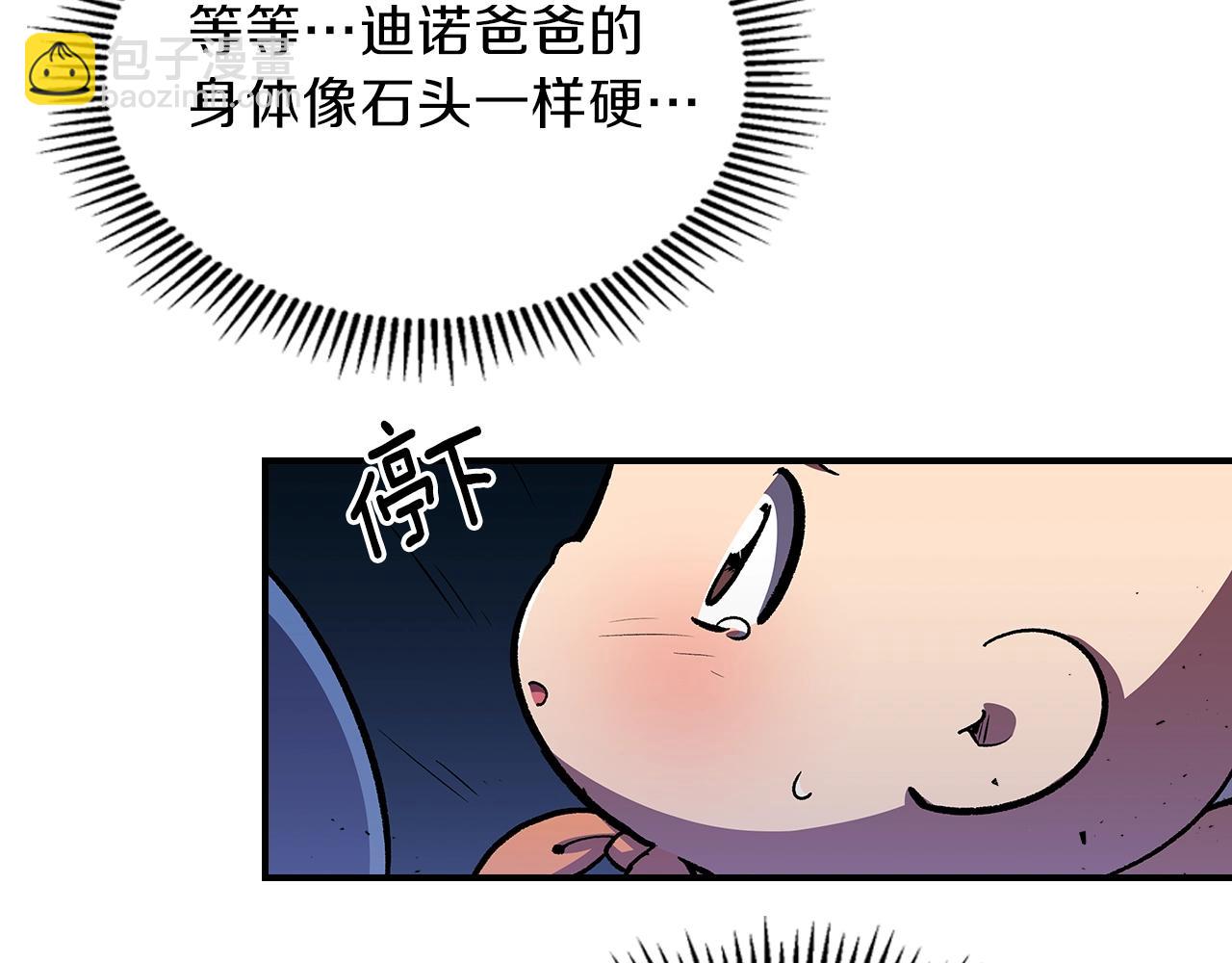 第41话 迪诺的爸爸！77