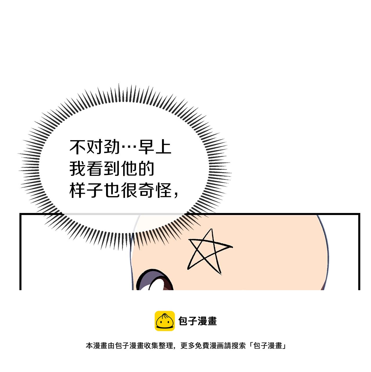 第41话 迪诺的爸爸！84