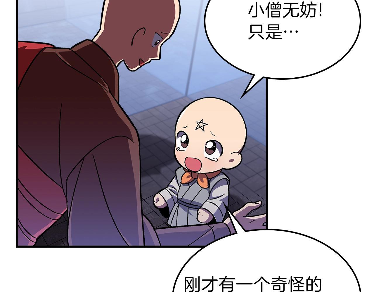 第41话 迪诺的爸爸！89