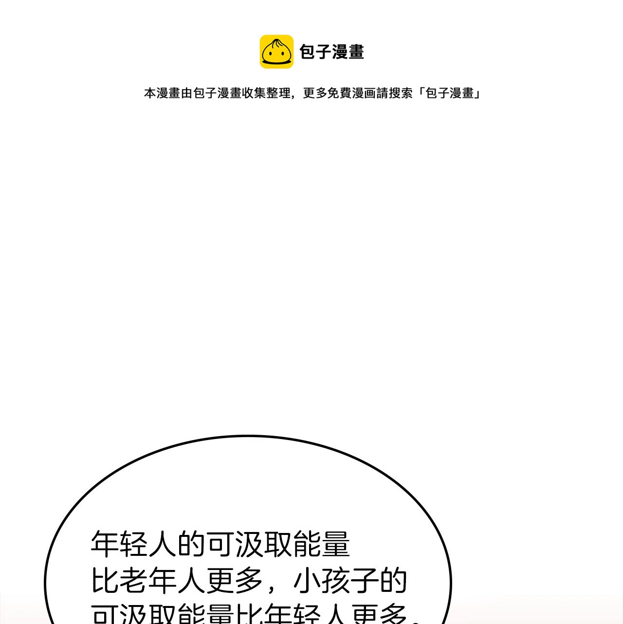 第42话 爆发108