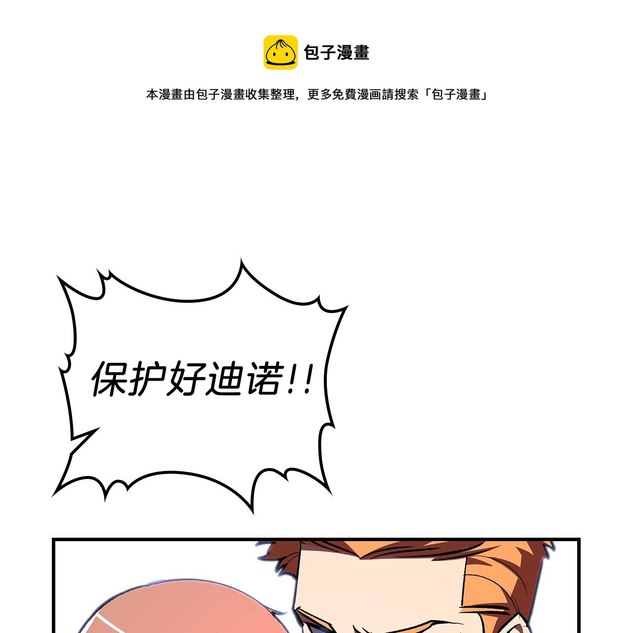 第42话 爆发120