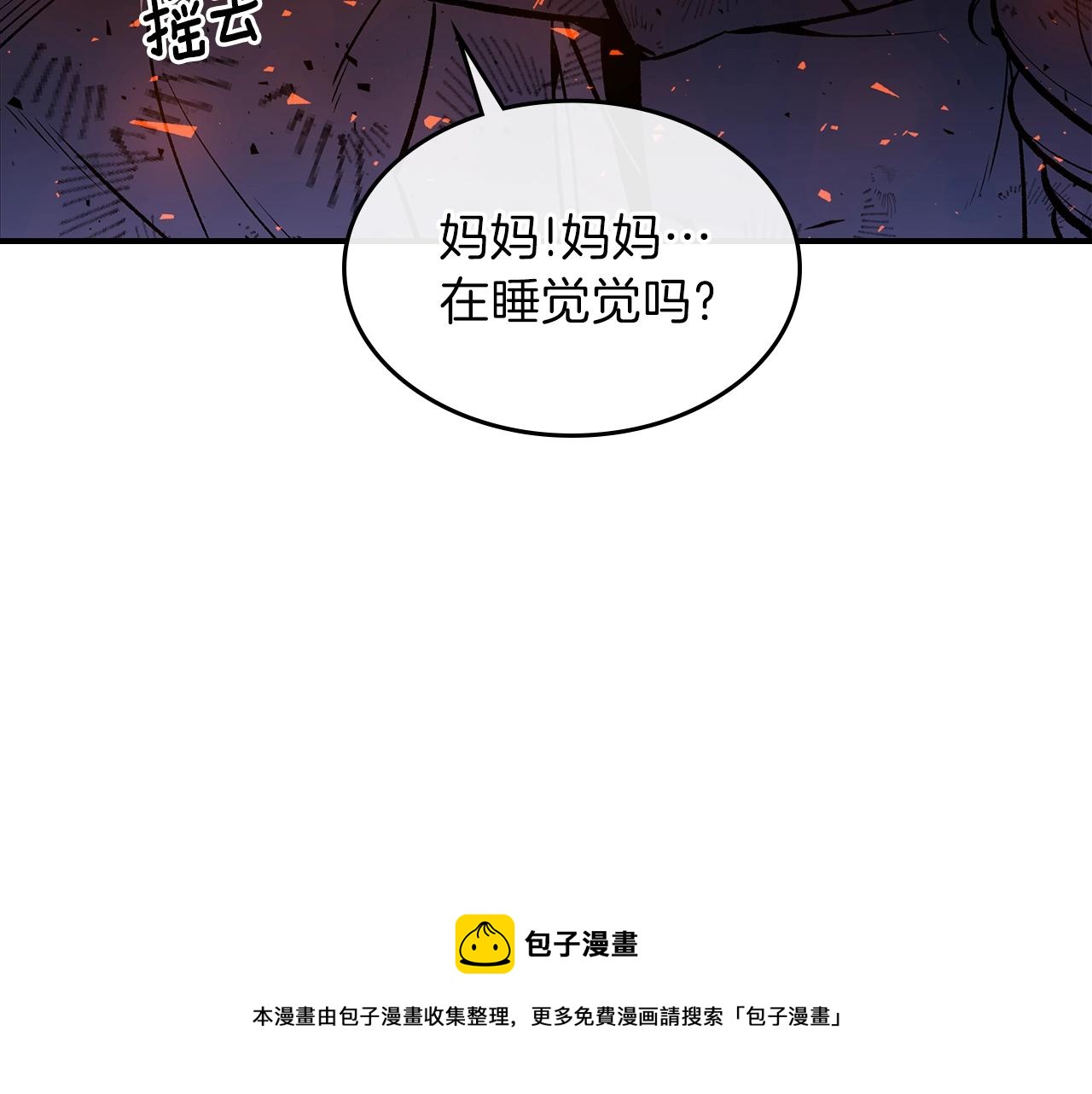第42话 爆发184