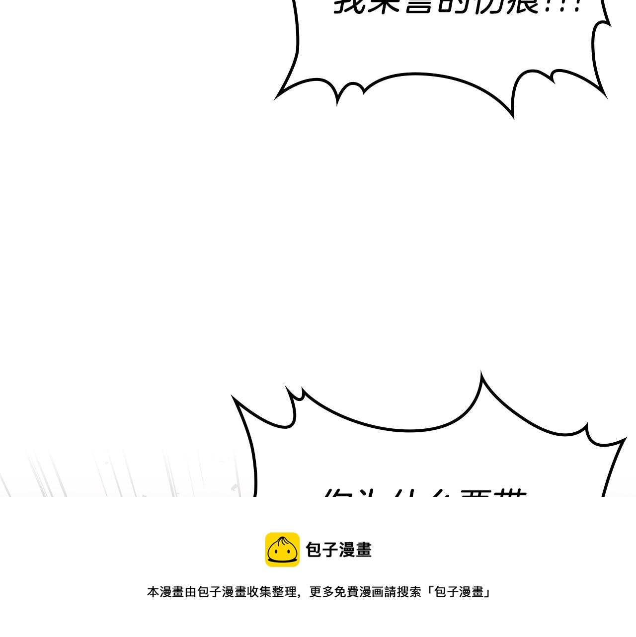 第42话 爆发28