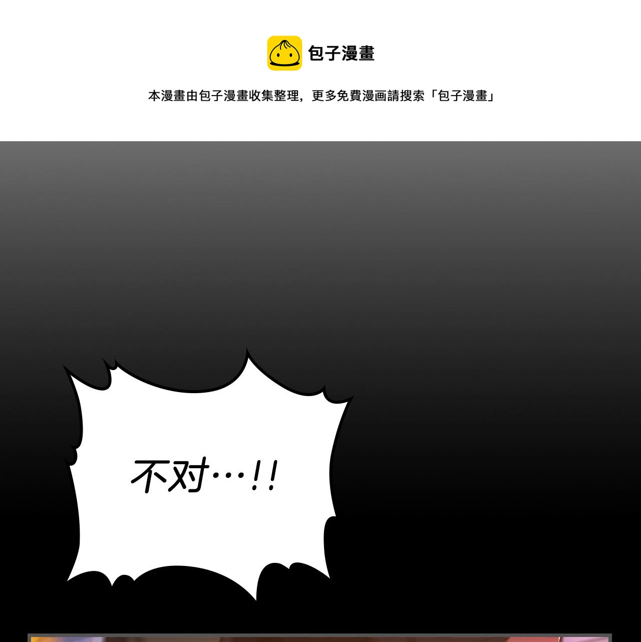 第42话 爆发4