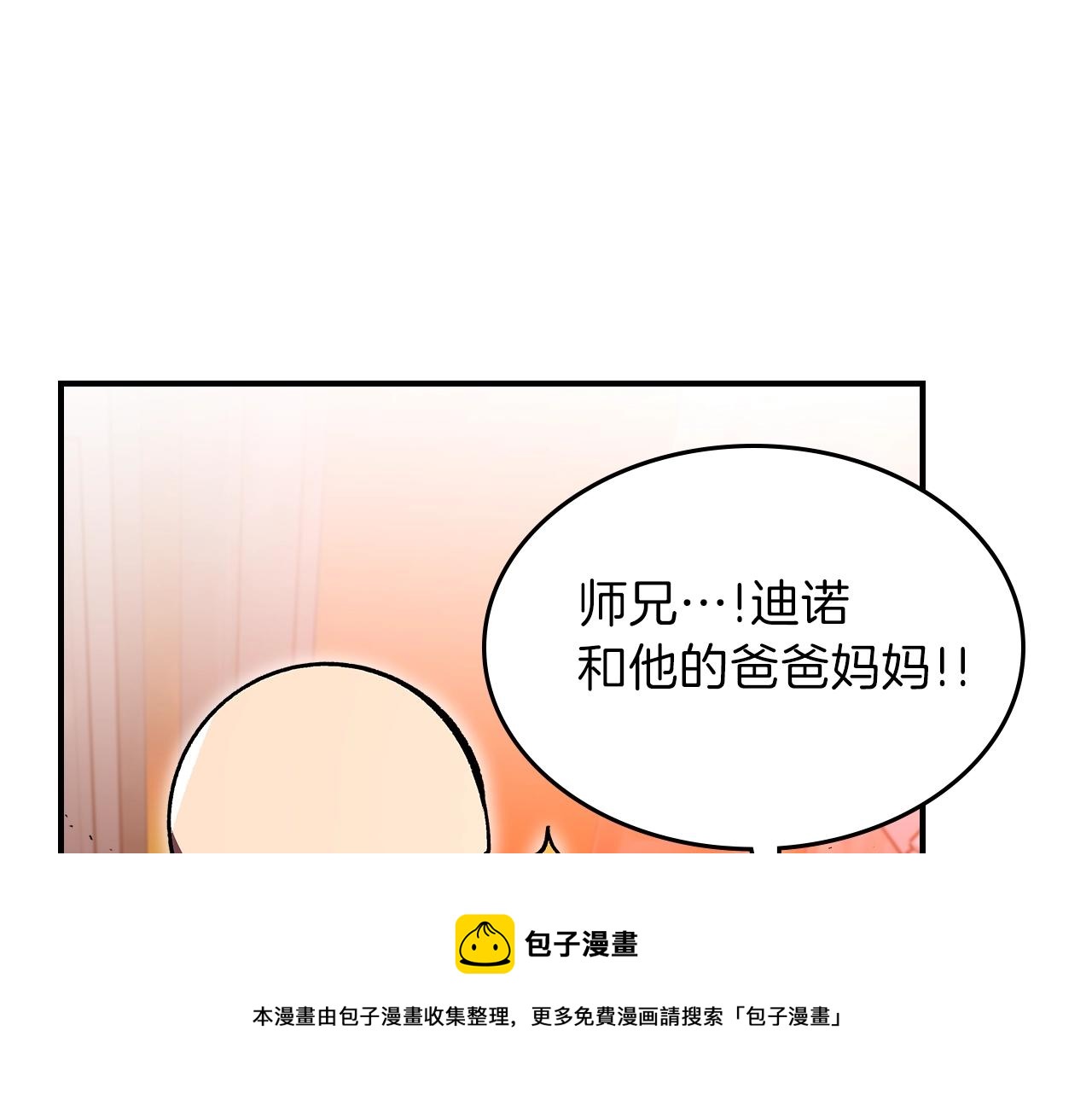 第42话 爆发60
