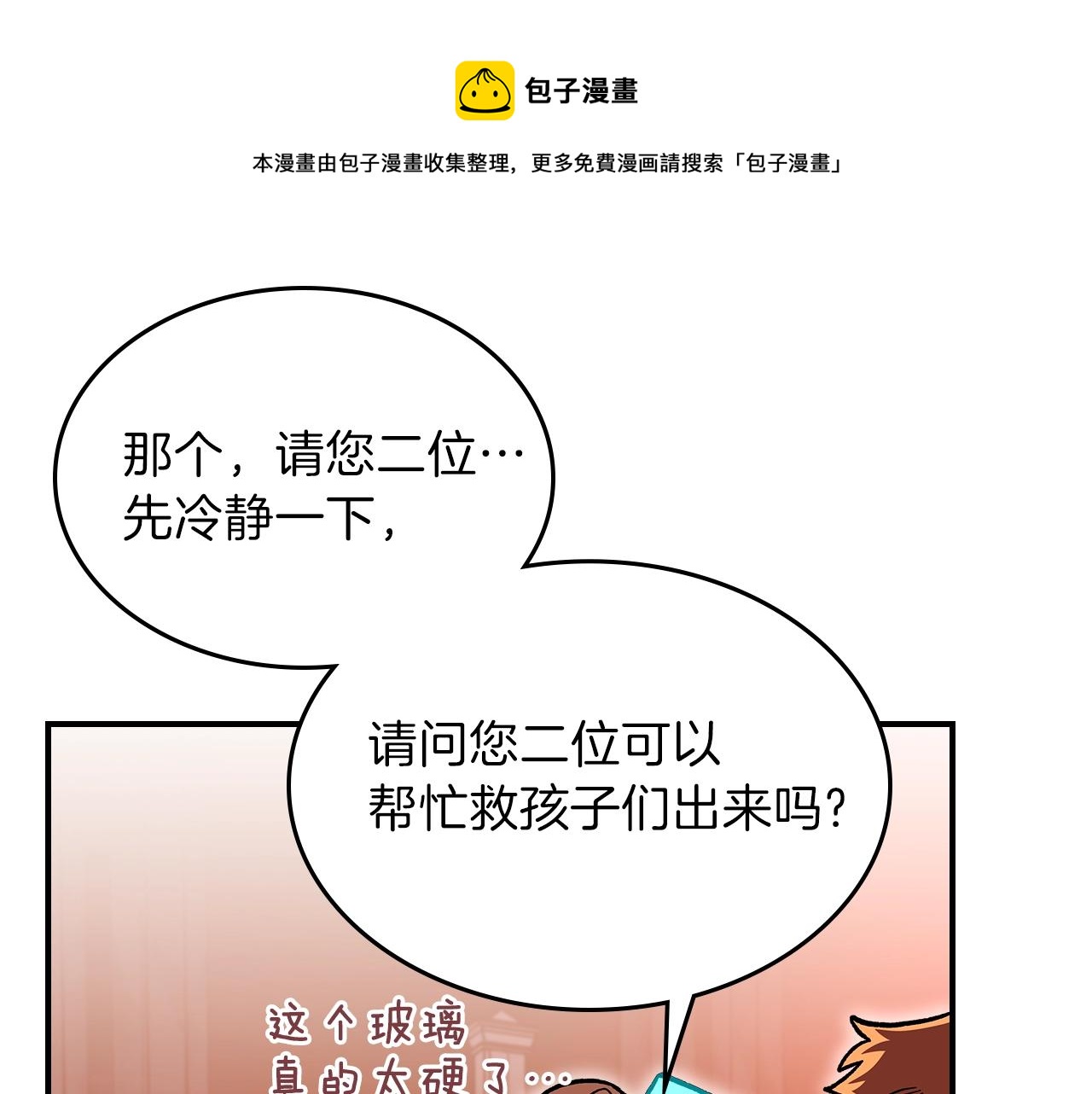 第42话 爆发72