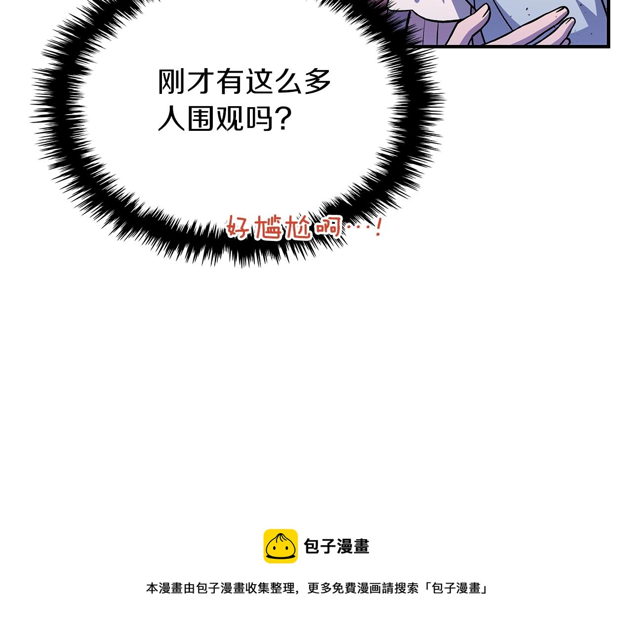 第42话 爆发76