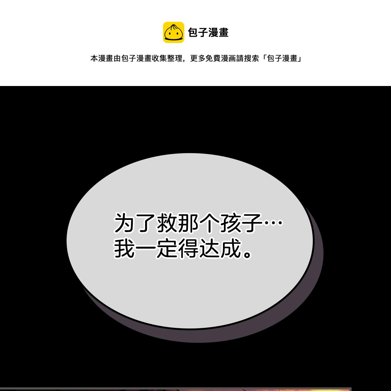 第42话 爆发8