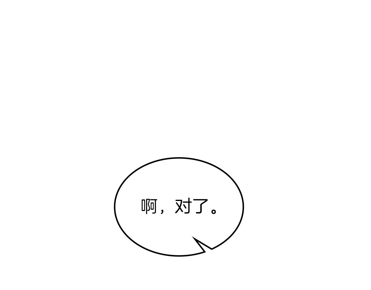 第42话 爆发81