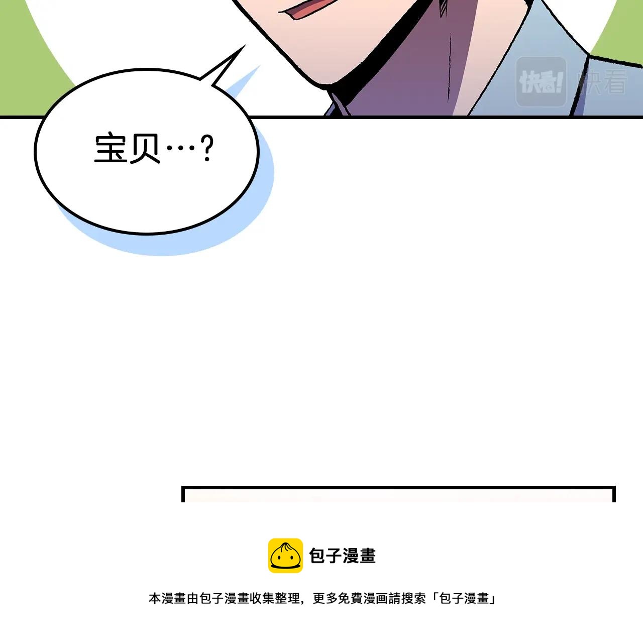 第42话 爆发88