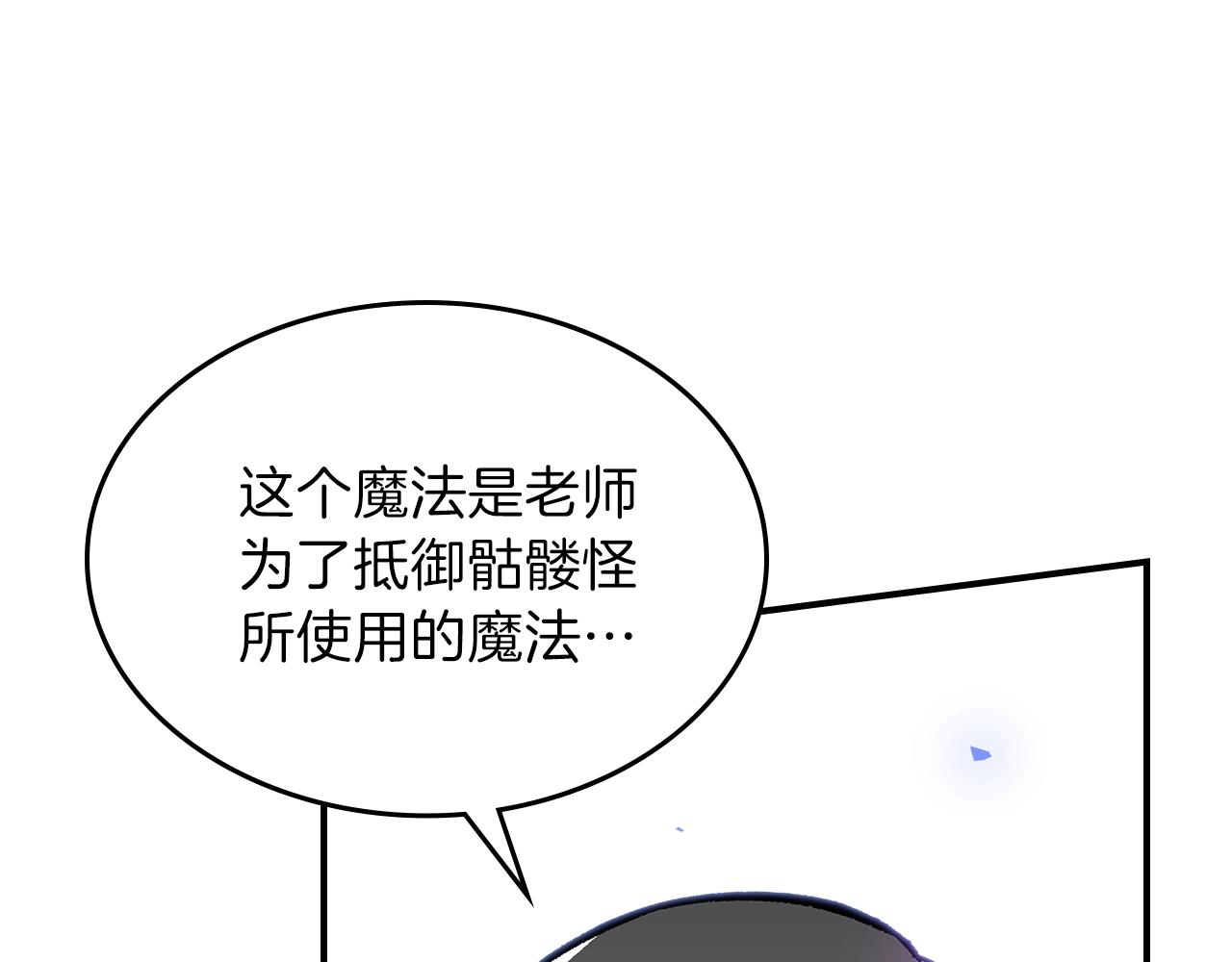 第45话 你付出了什么117
