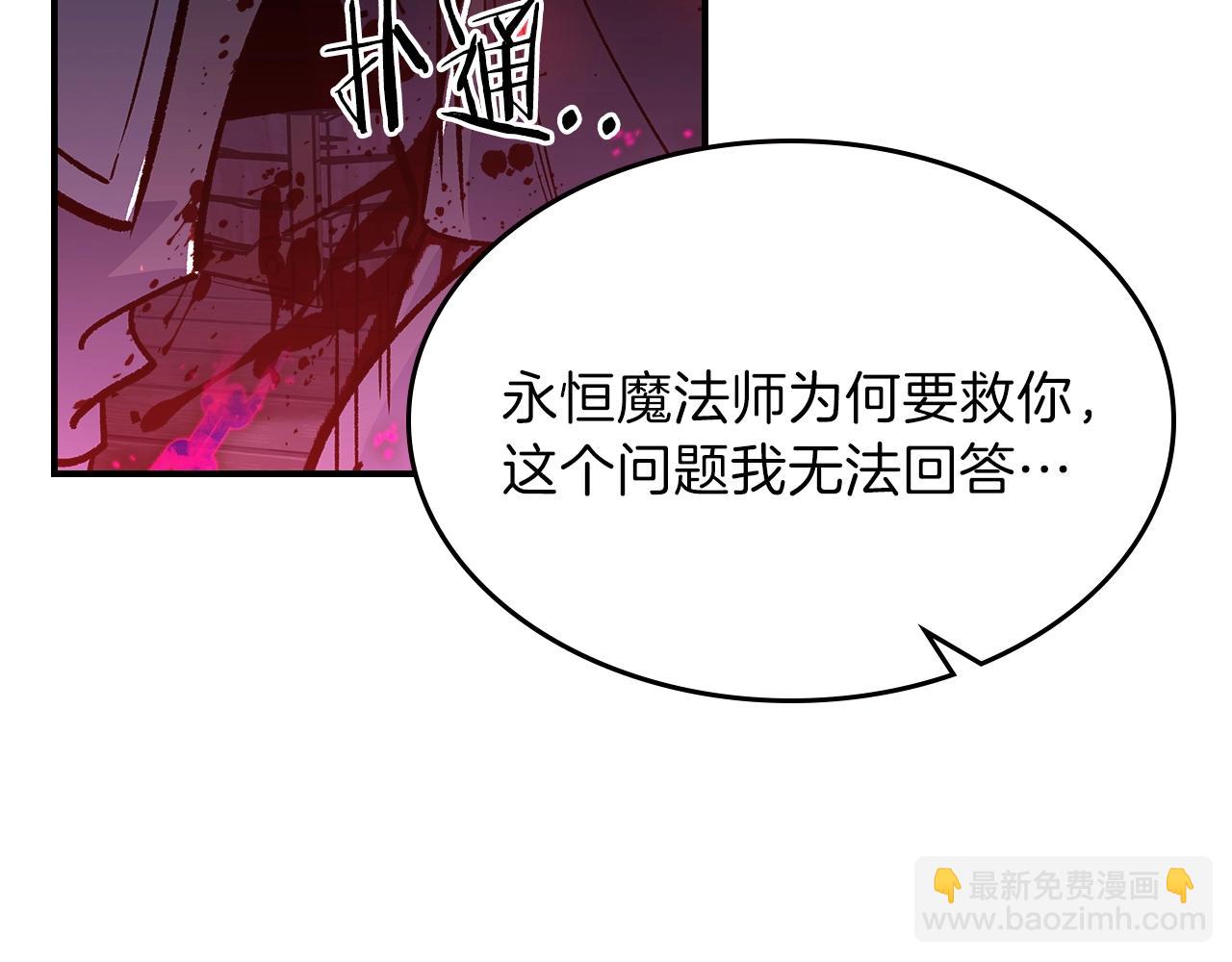 第45话 你付出了什么144