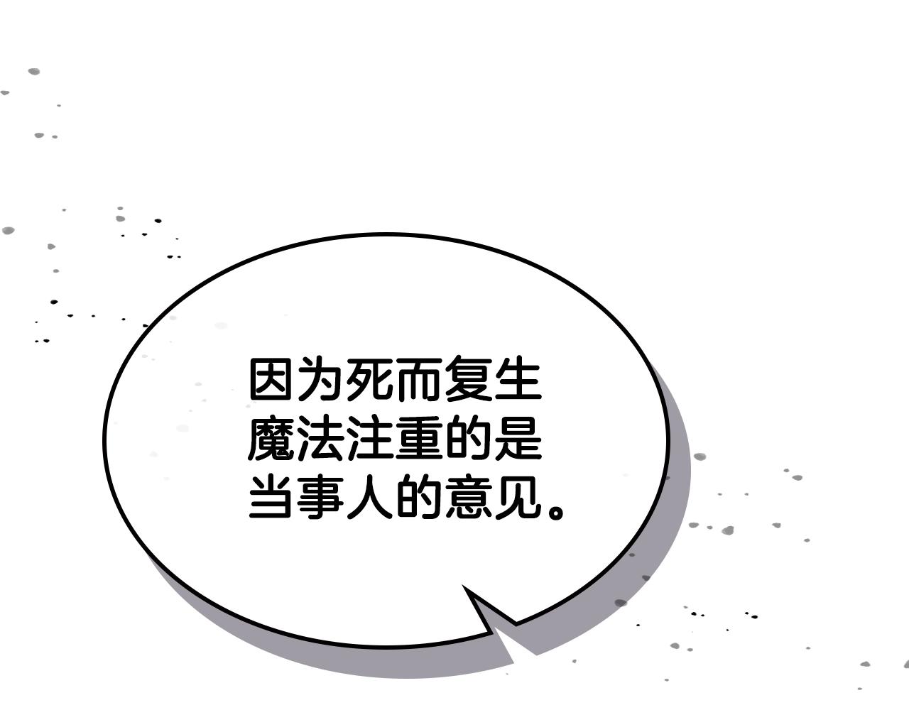 第45话 你付出了什么150
