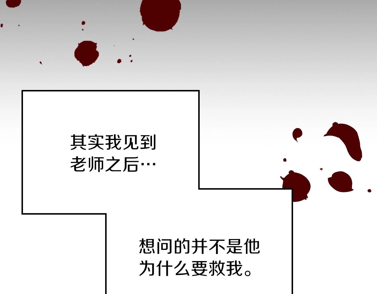第45话 你付出了什么177