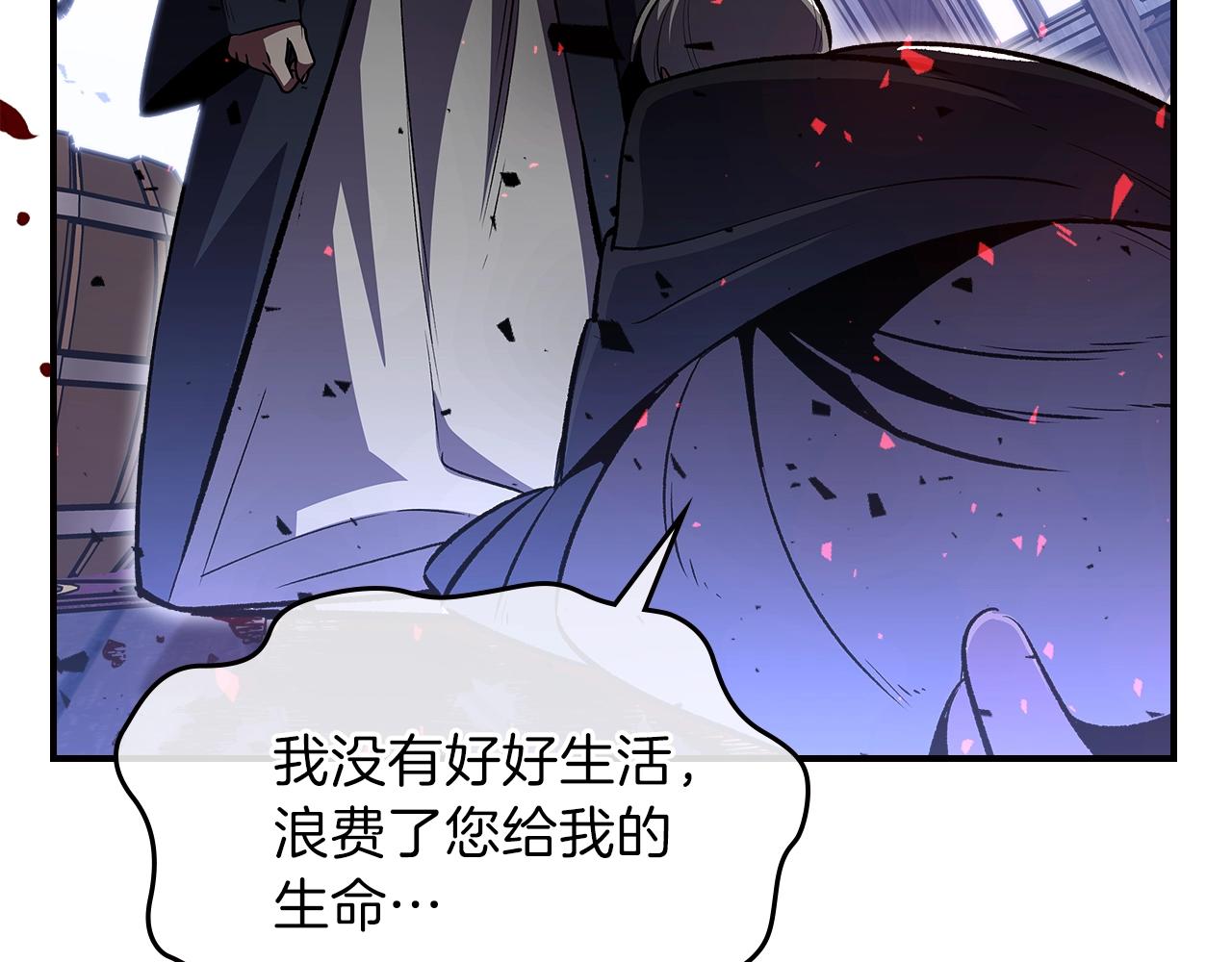 第45话 你付出了什么183