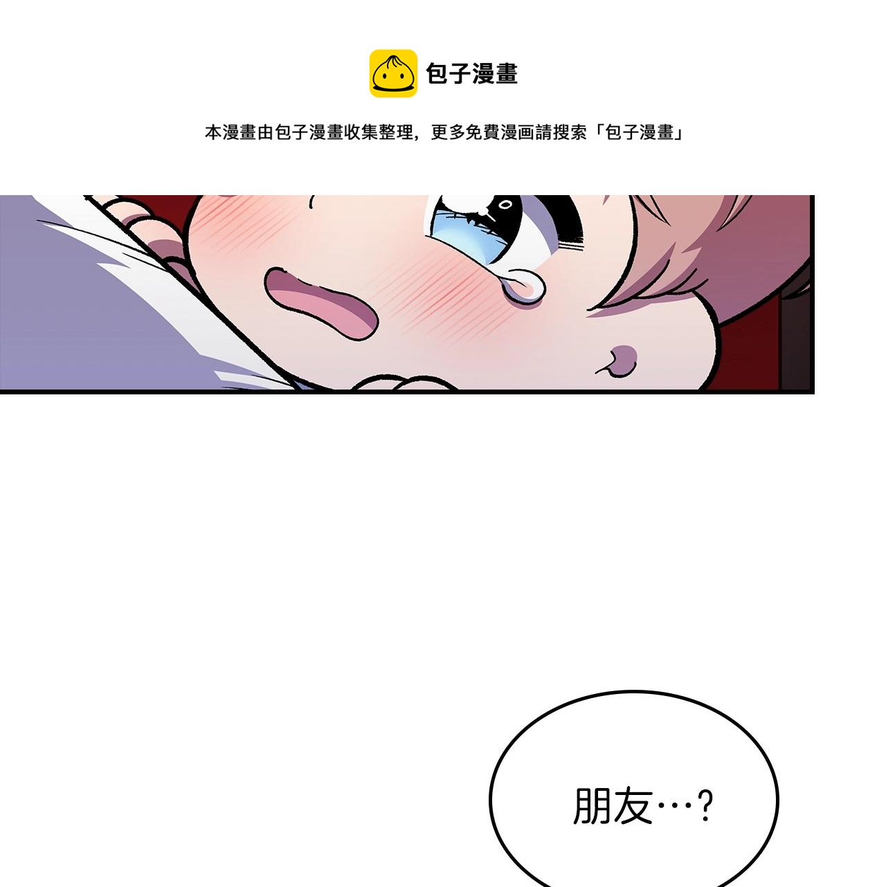 第45话 你付出了什么20