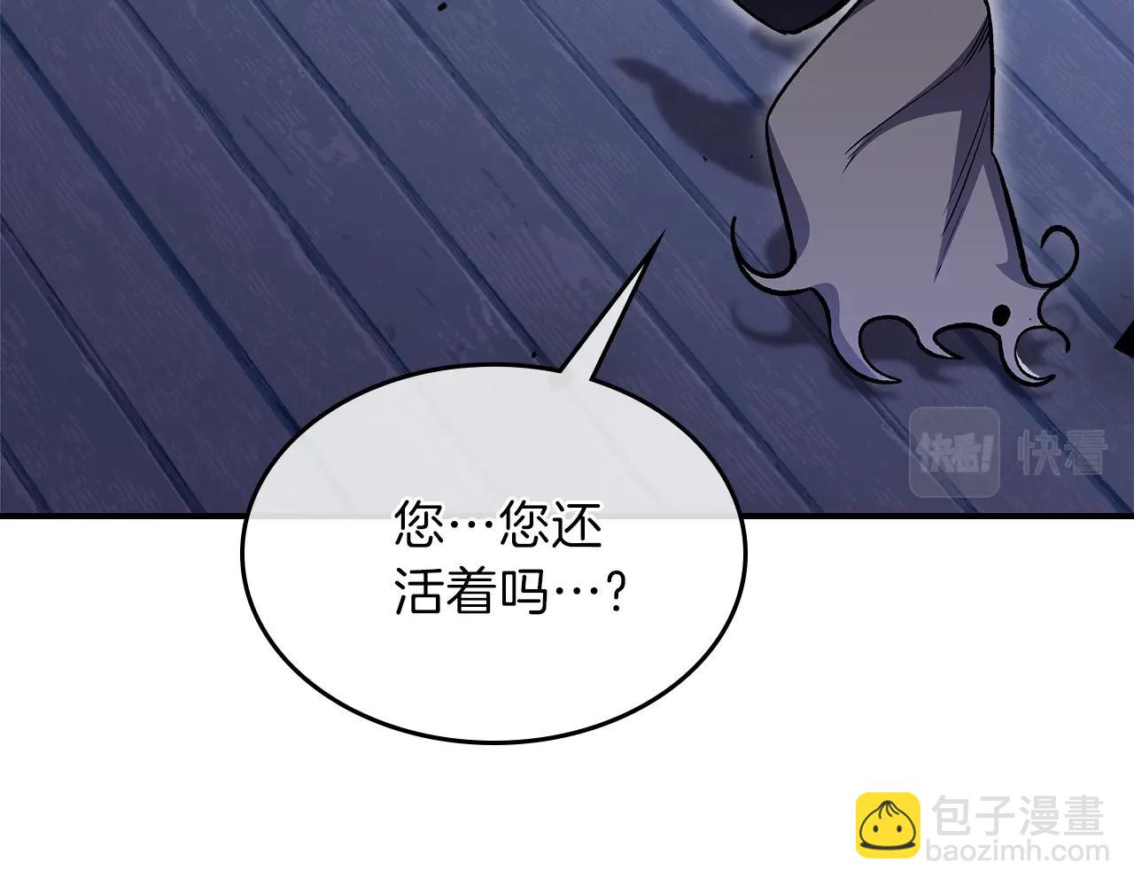 第45话 你付出了什么50