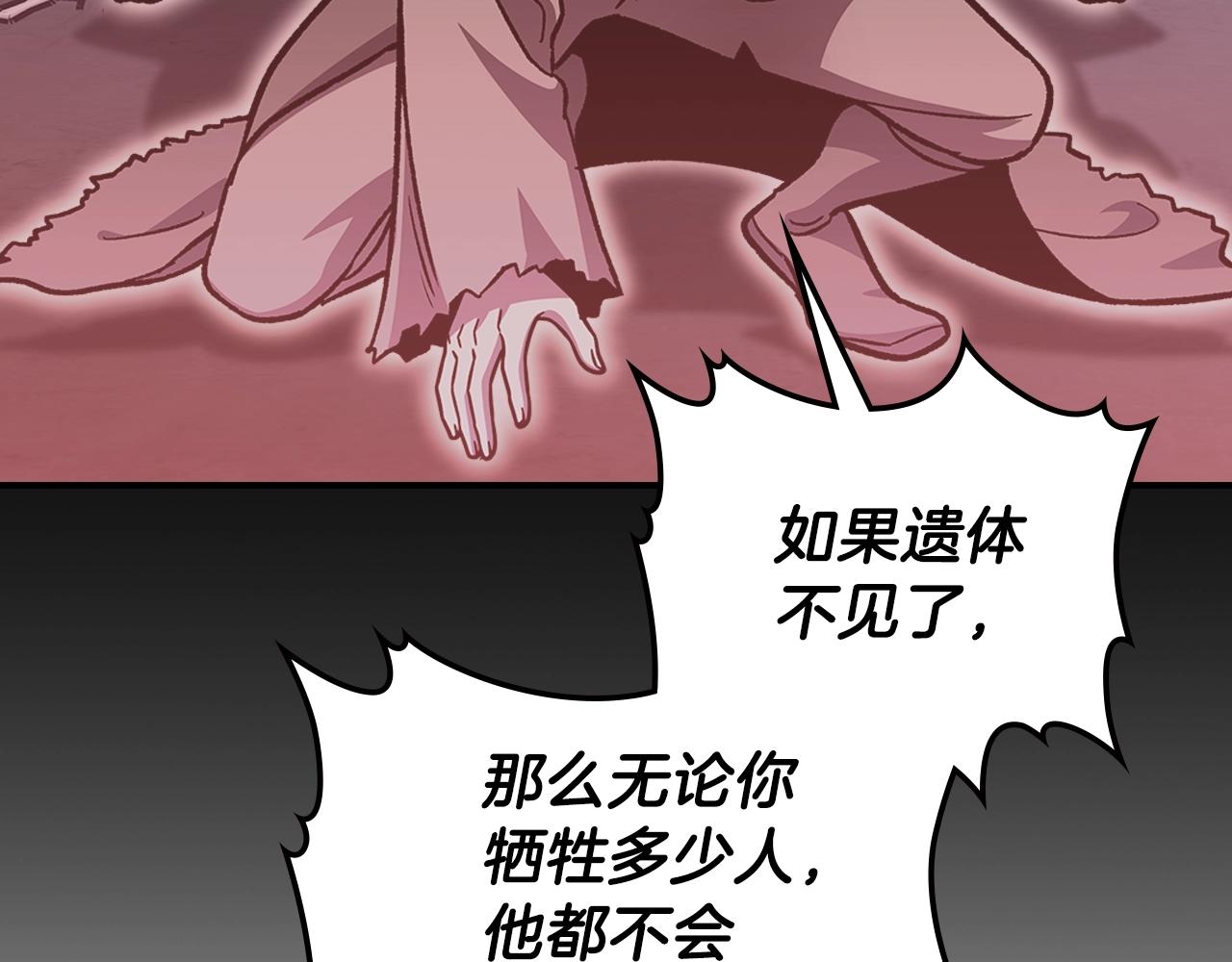 第45话 你付出了什么56