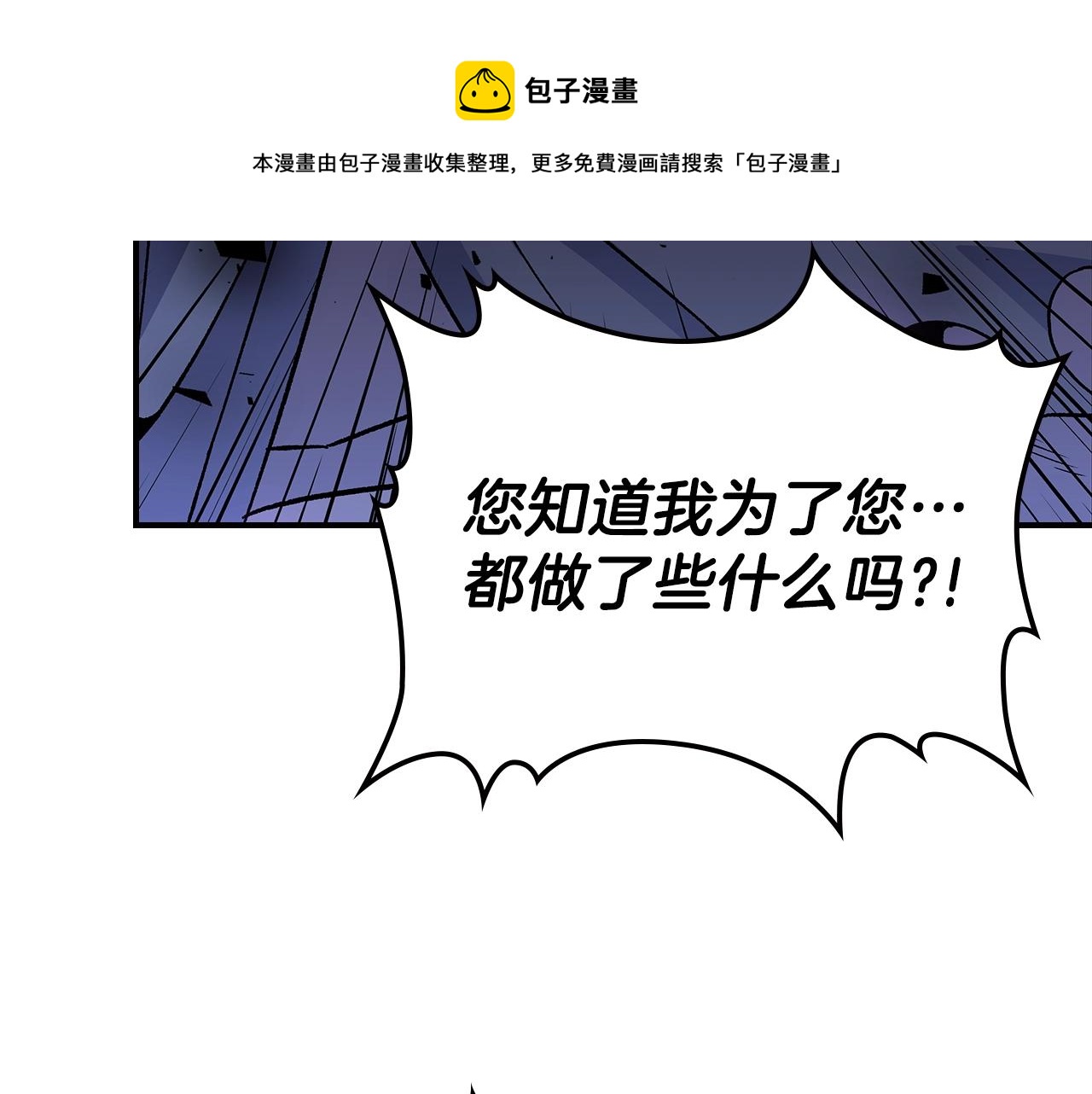 第45话 你付出了什么64