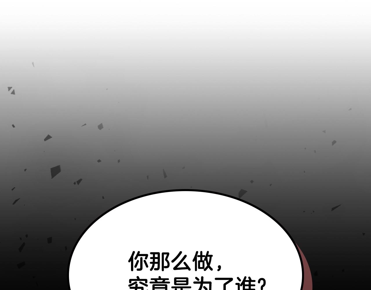第45话 你付出了什么69