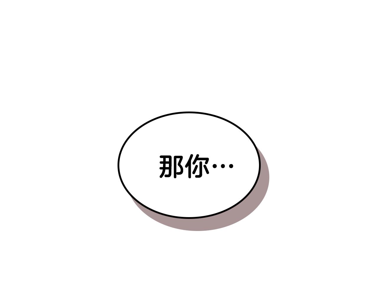 第45话 你付出了什么79
