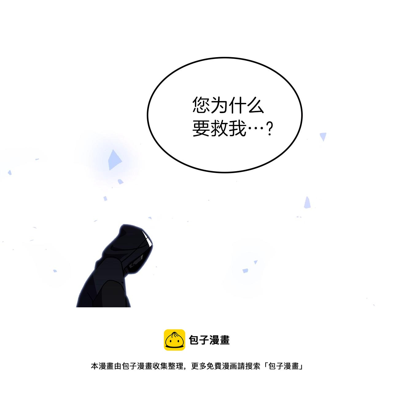 第45话 你付出了什么84