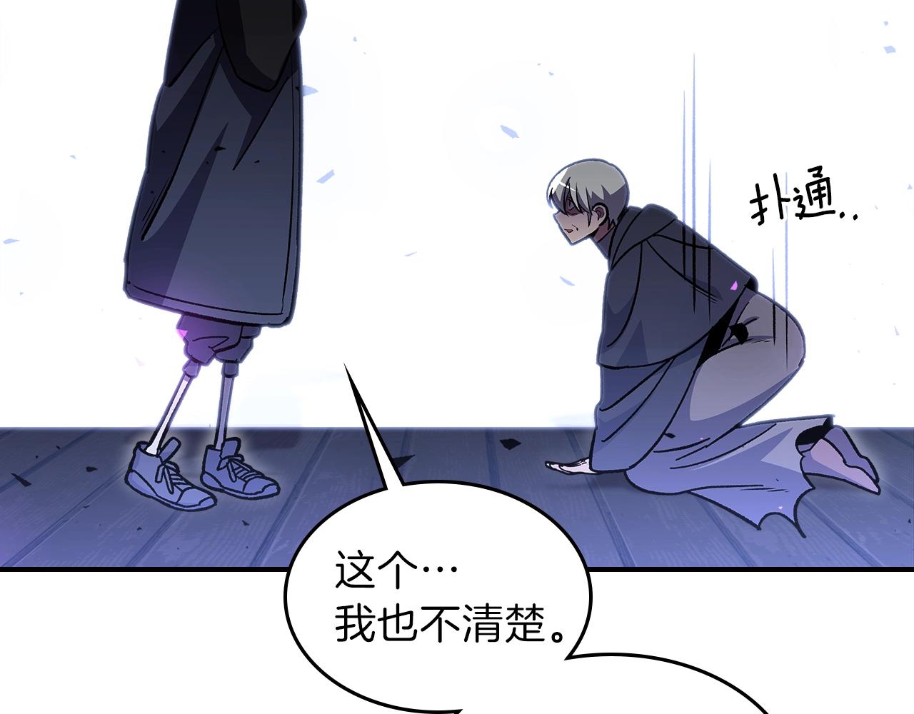 第45话 你付出了什么85