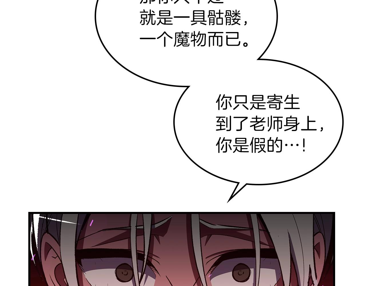 第45话 你付出了什么97