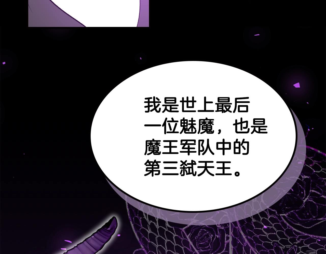 第47话 踏入草地的人113
