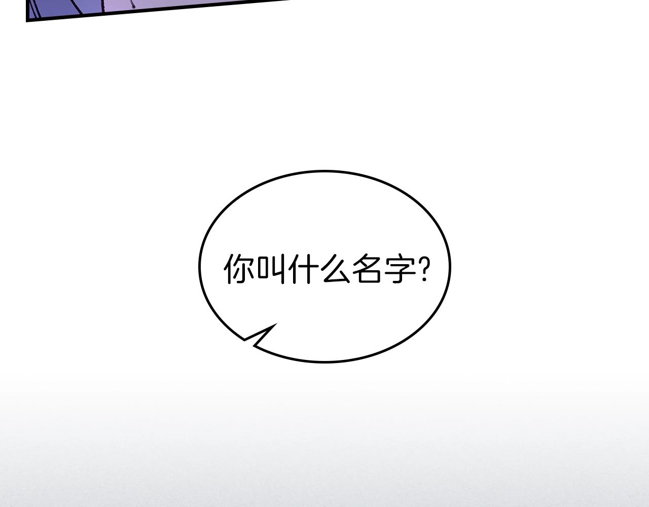 第47话 踏入草地的人120