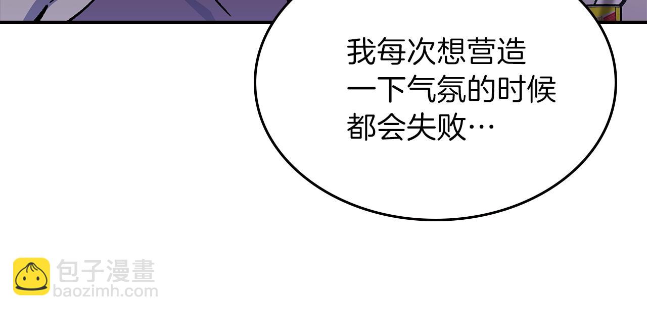 第47话 踏入草地的人134