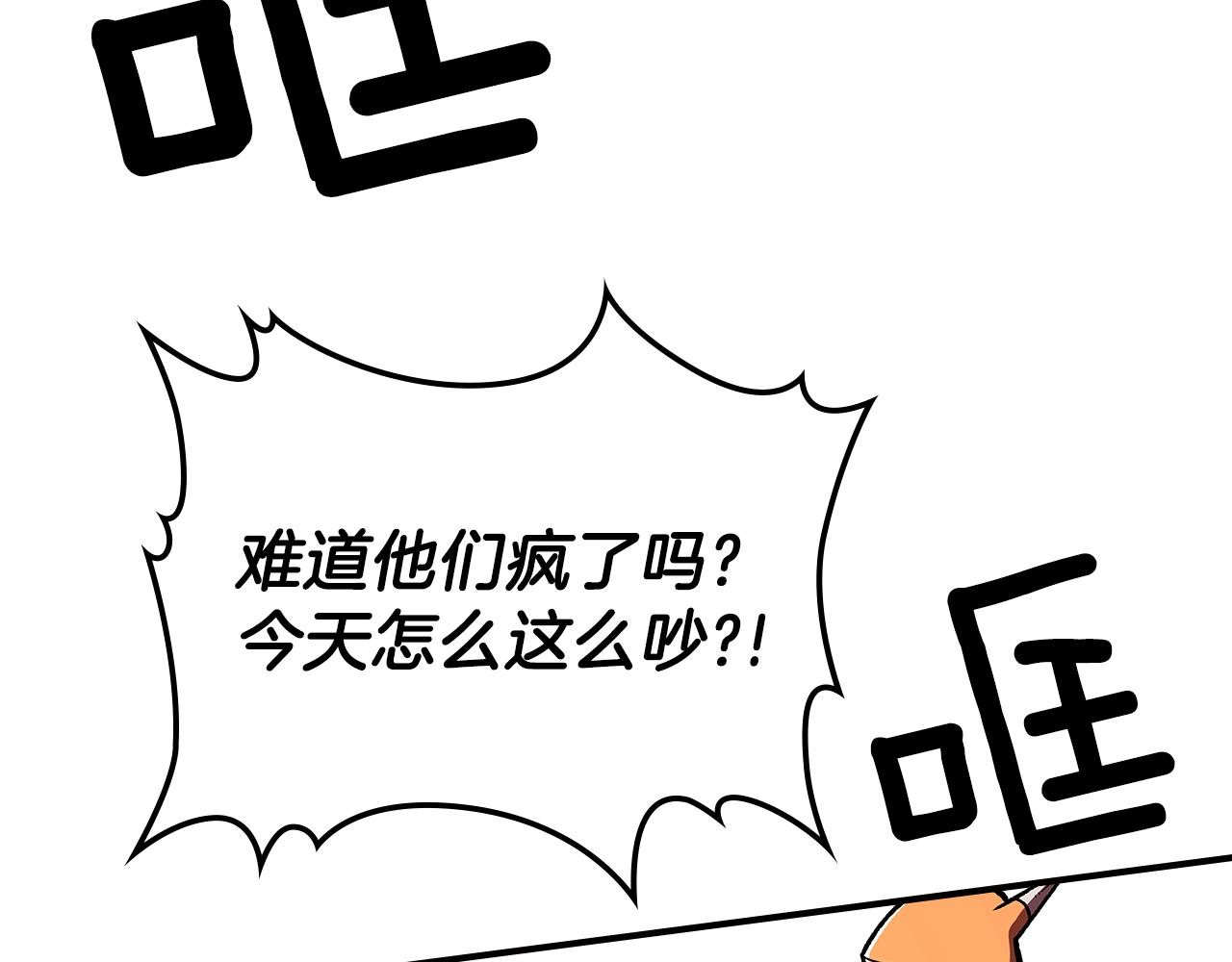 第47话 踏入草地的人139