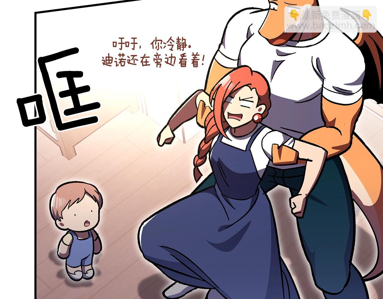 第47话 踏入草地的人140