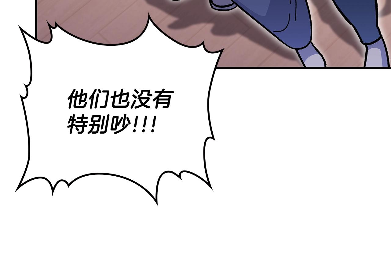 第47话 踏入草地的人141